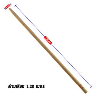 ដងច្រនីក SYP1012 ប្រវែង1.20m.