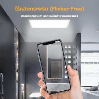 EILON โคมพาแนล LED แบบฝังฝ้า 40W ขนาด 60x60CM รุ่นTP-PN60-40DL แสงเดย์ไลท์