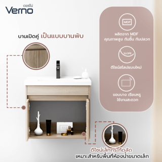 Verno เคาน์เตอร์อ่างล้างหน้าแบบแขวน รุ่น บัตเตอร์-วู้ด S425-WD24 ขนาด 61x48x51  ซม. สีน้ำตาลอ่อน