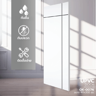 WELLINGTAN ประตูภายนอก UPVC เซาะร่อง รุ่น OK-007N ขนาด 80x200 ซม. สีขาว (เจาะลูกบิด)
