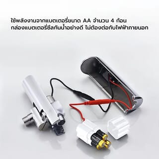 ฟลัชวาล์วโถปัสสาวะชายเซ็นเซอร์ท่อโค้ง รุ่น WD-SL001 