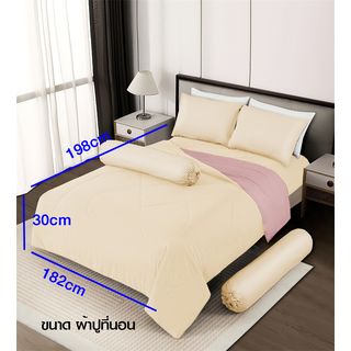 TRUFFLE ชุดเครื่องนอนพร้อมผ้านวม 6 ชิ้น รุ่น Hoshi-03 ขนาด 6 ฟุต สีชมพู-ชมพูอ่อน