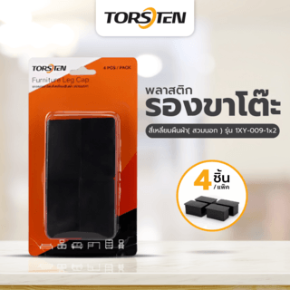 TORSTEN พลาสติกรองขาโต๊ะสี่เหลี่ยมผืนผ้า (สวมนอก) รุ่น 1XY-009-1x2 ขนาด 1”x2” แพ็ค 4 ชิ้น สีดำ
