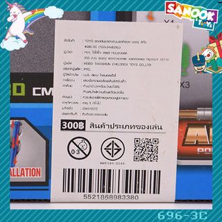 TOYS ของเล่นชุดรางถนนรถตำรวจ บรรจุ 3คัน #696-3C (102x34x83ซม.) 