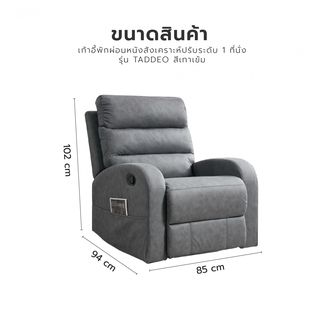 PULITO เก้าอี้พักผ่อนหนังสังเคราะห์ 3 ที่นั่ง รุ่น DENVEER ขนาด 196x93x100 ซม. สีดำ