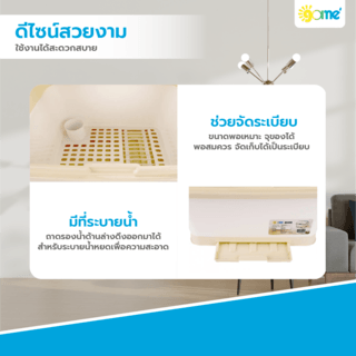 GOME ที่คว่ำจานพร้อมถาด 37x46.5x35.5 ซม. PRO KITCH09 สีขาว