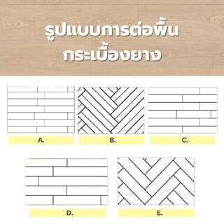 แผ่นปูพื้น SPC Click lock 230x1500x5มม +1มม IXPE  รุ่น AMG7141-7 สี light accacia (2.07ตรม./6แผ่น) 