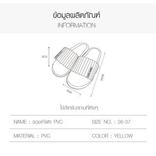 PRIMO รองเท้าแตะ PVC รุ่น 2368-YE1 เบอร์ 36-37 สีเหลือง