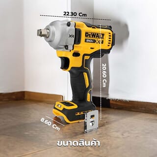 DEWALT บล็อกกระแทกไร้สายไร้แปรงถ่าน 20V Max DCF891N-B1 (เฉพาะตัวเครื่อง)