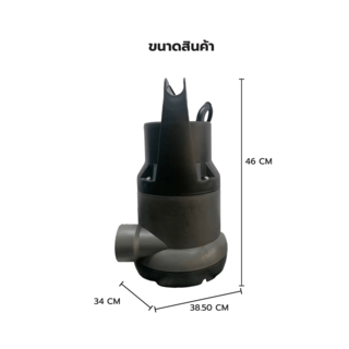 VAVO ปั๊มจุ่มน้ำสะอาด ไม่มีลูกลอย รุ่น VCSP250 ขนาด250วัตต์