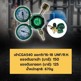 BISON เกจ์วัดแรงดันลม (Oxygen) สีเขียว