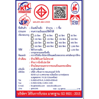 S&P ถังแช่ ขาต่ำ บานพับมือจับ 40 ลิตร สีแดง