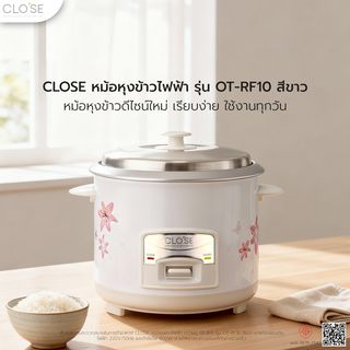 CLOSE หม้อหุงข้าวไฟฟ้า ความจุ 1.8 ลิตร รุ่น OT-RF10 (ไม่มีถาดนึ่ง) สีขาว