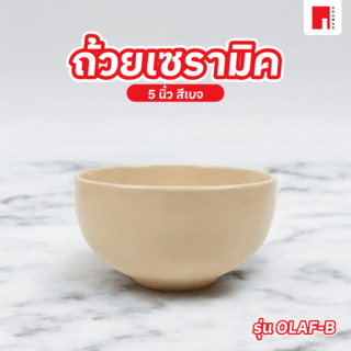 ADAMAS ถ้วยเซรามิค 5 นิ้ว OLAF-B
