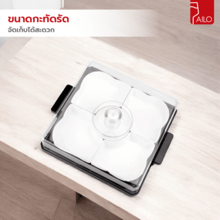 AILO จานขนมพร้อมฝาปิด 30x34x10.5ซม. METIS-04