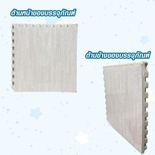 NINO WORLD ชุดแผ่นปูพื้นจิ๊กซอว์ รุ่น CY01 (4 แผ่น)  ขนาด 60x60x1.2 ซม. สีลายไม้น้ำตาล