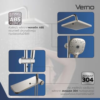 Verno ชุดฝักบัวเรนชาวเวอร์สเตนเลส 304 หัวเหลี่ยม 3 ระบบ รุ่น Aqua-HL02 ขนาด 30x36x115 ซม. สีเงินแฮร์ไลน์