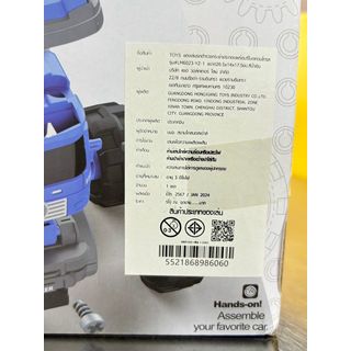 TOYS ของเล่นรถตำรวจกระเช้าประกอบพร้อมรีโมตคอนโทรล รุ่น#LM6023-YZ-1 ขนาด26.5x14x17.5ซม.สีน้ำเงิน