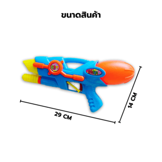 TOYS ของเล่นปืนฉีดน้ำแบบชัก รุ่น 1005 ขนาด29x14x7ซม.คละสี
