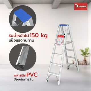 HUMMERบันไดอะลูมิเนียมทรง A ขึ้นลง 2ทาง 6ขั้น รุ่น GB4203-6 สีเงิน