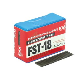 KING ตะปูปืนลมขาเดี่ยวยิงคอนกรีต 18mm. รุ่น FST 18 1000นัด