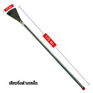 បែលរាប ដងដែក ស៊េរីSYP5005