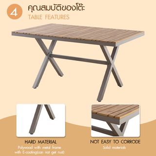 SUMMER SETชุดโต๊ะสนาม 4 ที่นั่ง รุ่น Sander ขนาด โต๊ะ : 90x150x75 ซม. เก้าอี้ : 54.5x62.5x80 ซม. สีน้ำตาล (1/2)