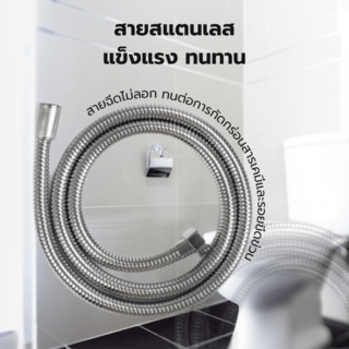 Iris ชุดสายฉีดชำระ รุ่น 6FXQ003-2 สีโครม