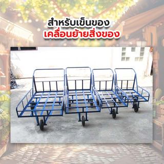 รถเข็นถังน้ำ 10 ปี๊ป ขนาด 60 x 120 ซม. ล้อไนล่อนล้อหน้า 8” ล้อหลัง 10”