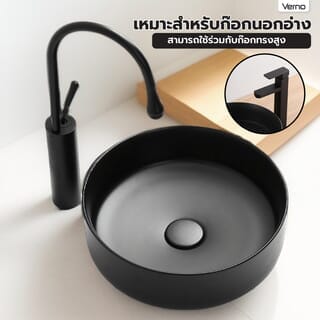 Verno อ่างล้างหน้าวางบนเคาน์เตอร์ก๊อกนอกอ่าง **ไม่รวมก๊อกน้ำ** ขนาด 36x36x12 ซม. รุ่น ไมร่า  VN-499-36-YA สีดำแมท