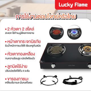 LUCKY FLAME เตาแก๊สตั้งโต๊ะหน้ากระจก 2 หัวเตา AG-2102S สีดำ