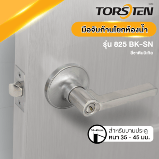 TORSTEN มือจับก้านโยกห้องน้ำ รุ่น 825 BK-SN สีซาตินนิเกิล