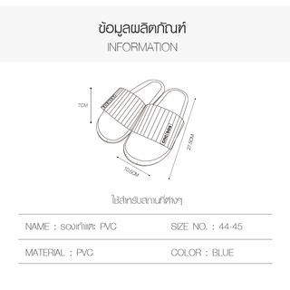 PRIMO รองเท้าแตะ PVC รุ่น 2368-BL3 เบอร์ 44-45 สีน้ำเงิน