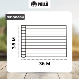 POLLO ผ้าพลาสติกปูบ่อ 3.6M.x36เมตร. 70ไมครอน สีใส