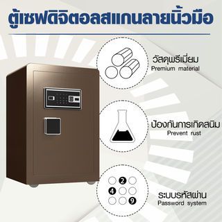 PROTX ตู้เซฟดิจิตอลสแกนลายนิ้วมือ รุ่น Barnett ขนาด 40x33x60 ซม. สีกาแฟ น้ำหนัก 36 KG.