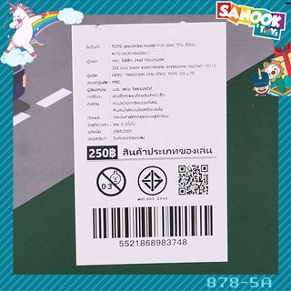 TOYS ชุดของเล่นพาหนะเซตทหาร บรรจุ7คัน สีเขียว#878-5A(45x6x32ซม.)
