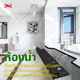 MAC คิ้วกระเบื้องPVC แบบเหลี่ยม ขนาด 10 มม. ยาว 2 เมตร รุ่นRZJ-DHL-10-B สีดำเคลือบเงา