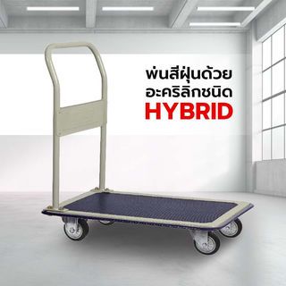 รถเข็นพื้นเหล็กชั้นเดียว มือจับข้างเดียวพับไม่ได้ 370 กก. รุ่น HB-211J