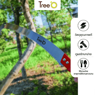 Tree’O เลื่อยตัดแต่งกิ่งไม้ รุ่นGP2094  ขนาด 56ซม.x7ซม. สีส้ม