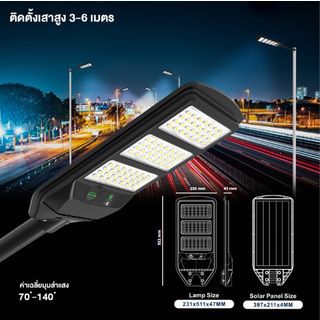 V.E.G.lighting โคมไฟถนนโซล่าเซลล์ 200W แสงขาว รุ่น ZQ-CJ2 สีดำ