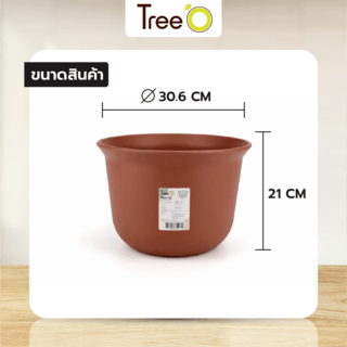 Tree’ O กระถางต้นไม้ รุ่น 6PY006-RD ขนาด 30.6 x 30.6 x 21 ซม. (12นิ้ว) สี แดงอิฐ