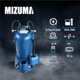 MIZUMA ปั๊มจุ่มน้ำเสีย พร้อมลูกลอย 550W รุ่น WQD550 สีน้ำเงิน