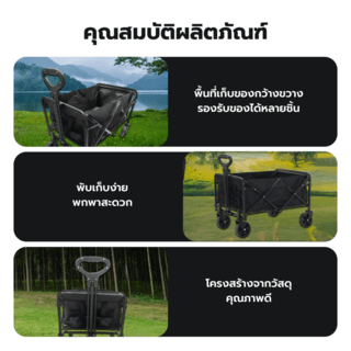 SUMMER SET รถเข็นแคมปิ้ง รุ่น Baka ขนาด 50X80X67-91CM สีดำ