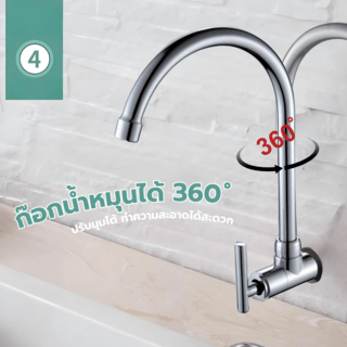 Iris ก๊อกอ่างล้างจานแบบติดผนังตัว U  รุ่น โนอาร์ 701-7
