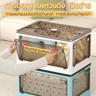 GOME กล่องเก็บของอเนกประสงค์ พับเก็บได้ รุ่น 9002-B ขนาด 60x42x33.5ซม. สีเบจ