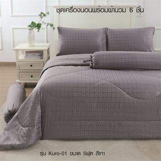 TRUFFLE ชุดเครื่องนอนพร้อมผ้านวม 6 ชิ้น รุ่น Kuro-01 ขนาด 5ฟุต สีเทา