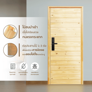 D2D ประตูไม้สน( Pine) บานทึบทำร่อง Eco Pine-801 80x200ซม.