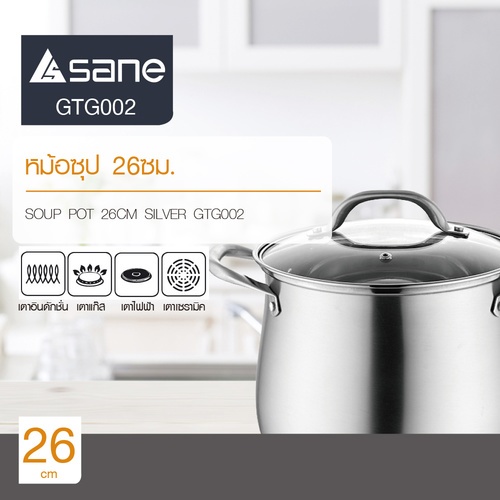 KOCH KITCHEN หม้อซุปสเตนเลส 26 ซม. APPLE