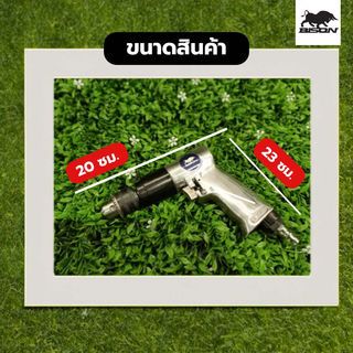 ชุดสว่านลม รุ่น WF-006 BISON (16ชิ้น)