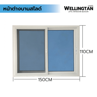 បង្អួចរុញ UPVC SS RBW002 150x110cm. ពណ៌ស កញ្ចក់ឆ្លុះបញ្ចាំងពណ៌ខៀវ WELLINGTAN